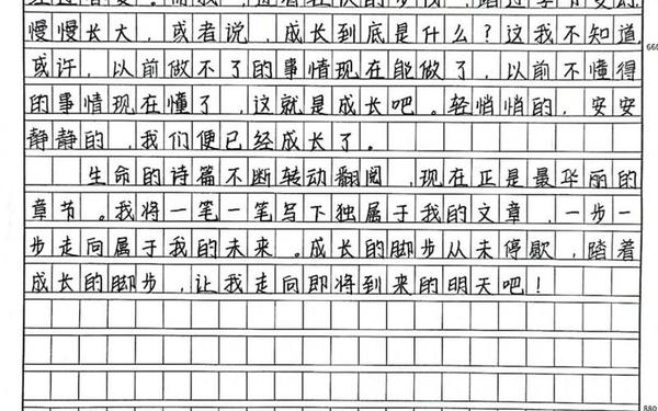 成长的脚步—成长的脚步作文800字初三