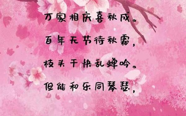 关于国庆节的古诗四句;古诗《国庆》