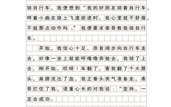 我的暑假生活作文600字左右初二 《我的暑假生活》600冬天