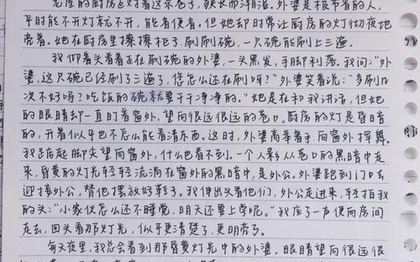 10篇优秀记叙文、中考满分作文记叙文