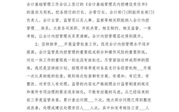 会计年度工作总结;会计总结报告怎么写 会计年度工作总结;会计总结报告怎么写