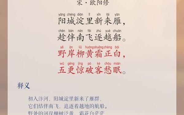 闻雁韦应物—古诗《闻雁》韦应物