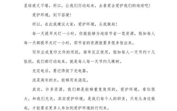倡议书保护环境-环境污染倡议书