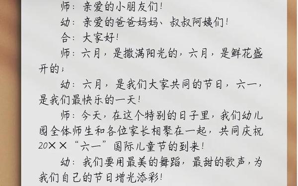 六一儿童节美篇开头语、六一儿童节美篇开头和结尾