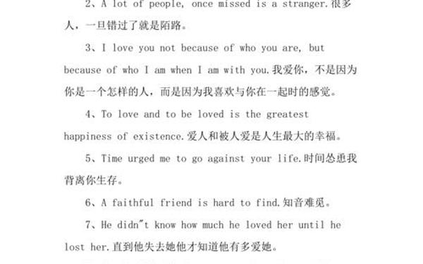 关于爱情的英语句子—英语爱情短句