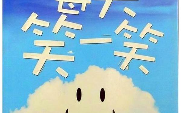 每日一笑开心一刻_每日一笑一句话