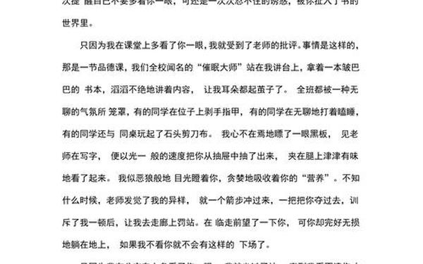 写事的优秀作文—初三作文800字优秀作文