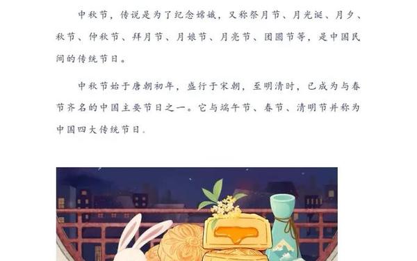 中秋节的来历简单介绍,中秋节简介20字以内
