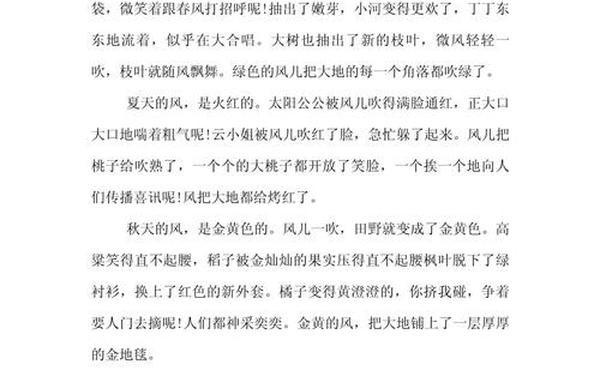 十篇600字优秀作文记叙文-中考满分作文600