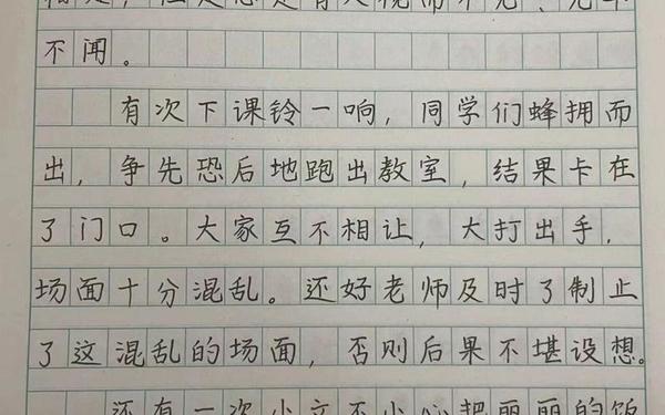 三年级写我有一个想法(作文《我有一个想法》)