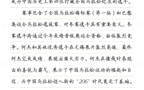 2023年最新新闻摘抄;最近新闻小学生摘抄2023