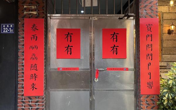 有趣的对联大全-汉字真有趣对联大全