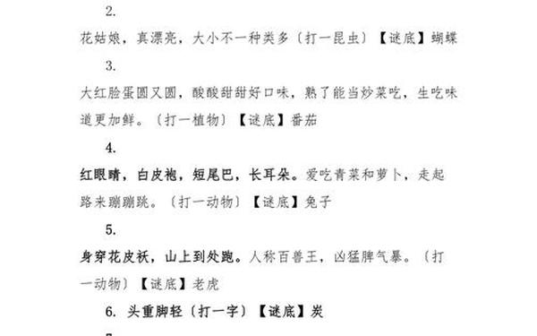快乐猜灯谜-直播猜谜语大全及答案