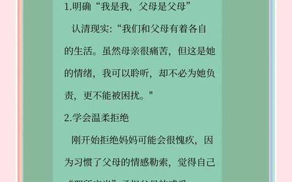 和父母互换—和朋友交换性伴侣