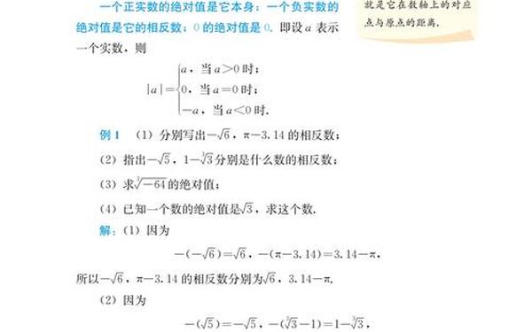 七年级上册数学教学计划、2025春季七下数学教学计划表