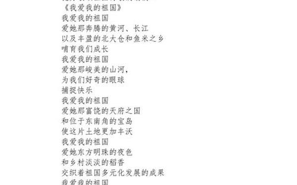 歌颂祖国朗诵稿35分钟_赞美祖国的3分钟朗诵稿