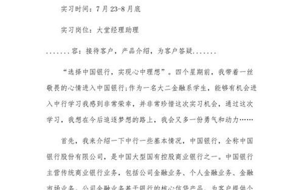 大堂经理工作总结_银行大堂经理个人总结