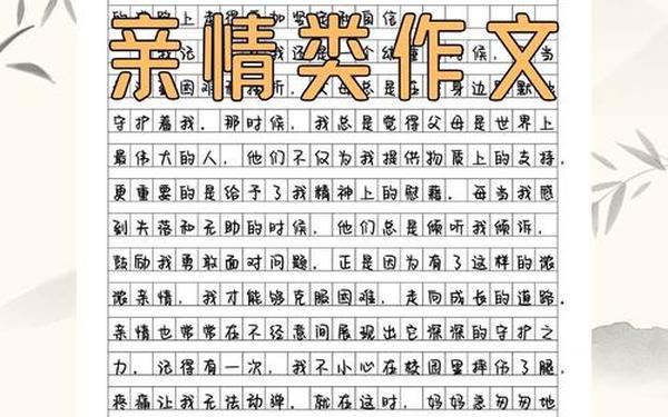 有关亲情的故事_关于亲情的事例30字