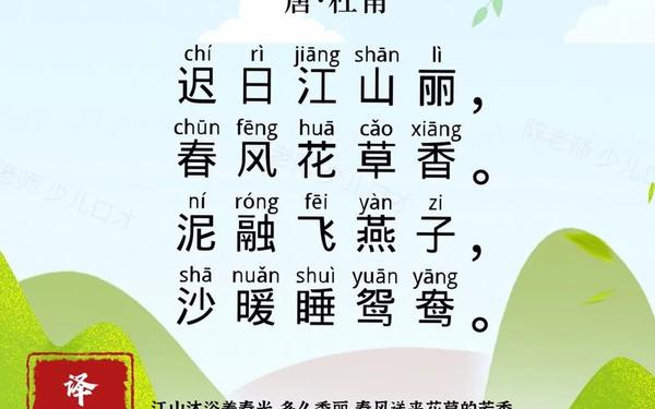 描写春天的古诗30首,写春天的六言绝句