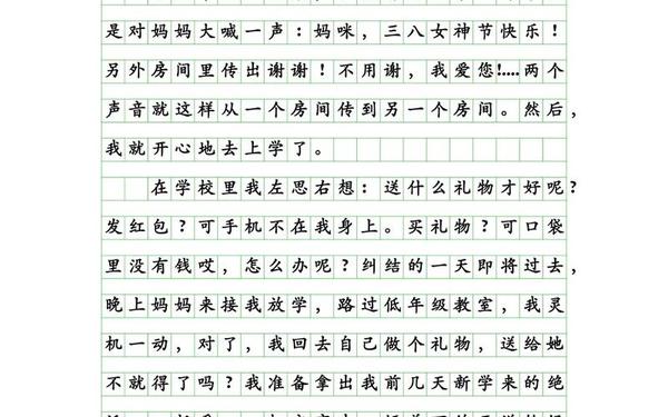 一件事作文400字优秀,9999999999万亿字作文