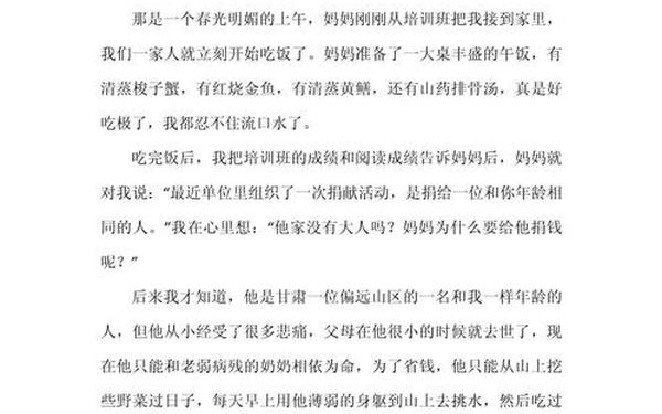 为父母做一件事作文—用一件事突出一个人的特点的作文