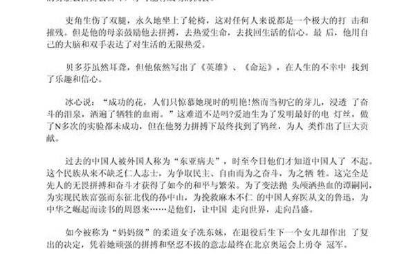 励志文章800字,励志作文800字优秀范文