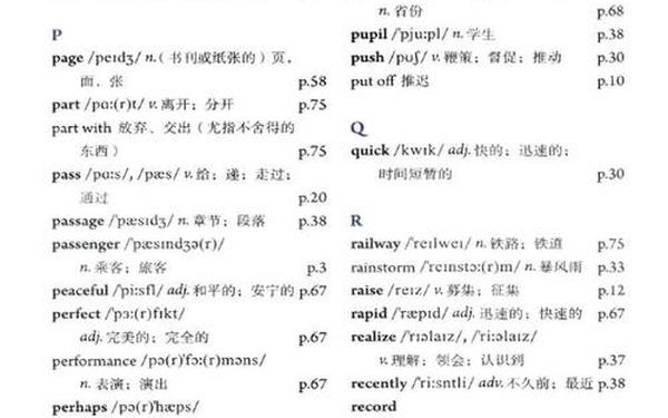 八年级网课免费人教版(八下英语网课人教版免费)