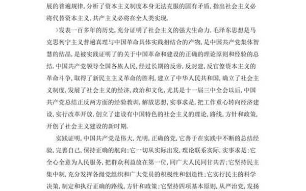 2024最新入党志愿书1500字—入党志愿书(可抄)