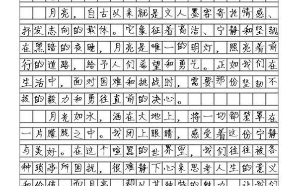 优秀作文范文欣赏_600字优秀作文摘抄