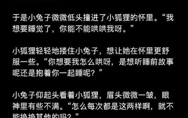 睡前小故事给女友的,哄对象入睡100个小故事