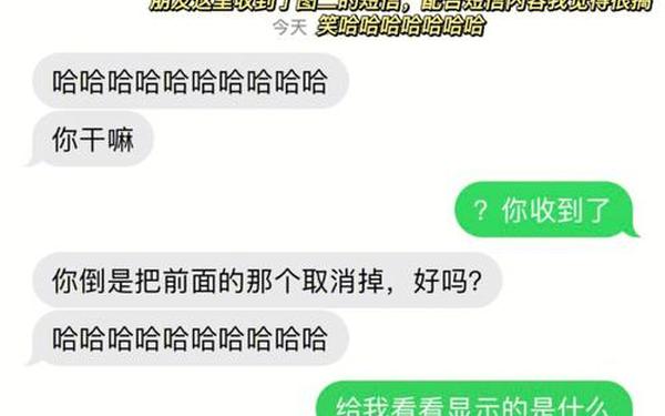 搞笑整人短信_故意逗朋友的短信恶搞