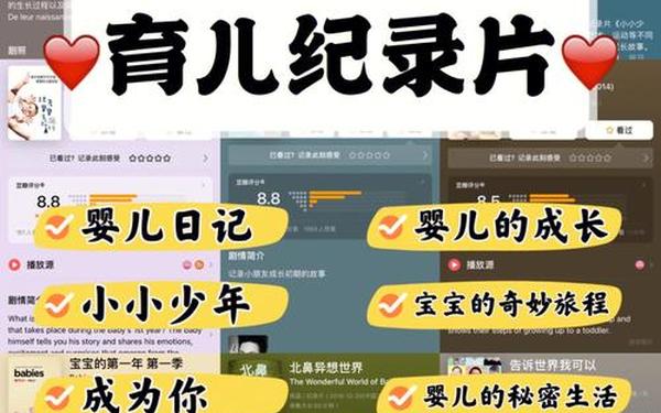 婴儿日记2,婴儿日记1观察记录阿加特