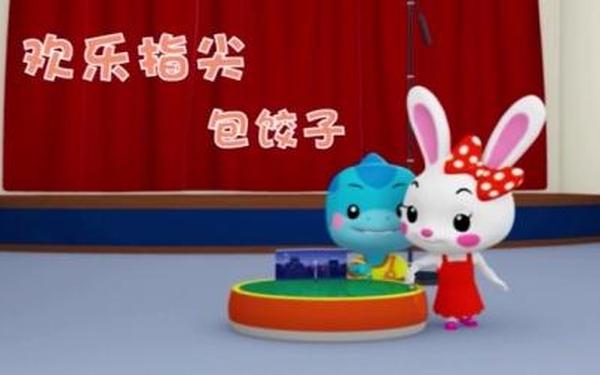 中班手指游戏、手指游戏《包饺子》