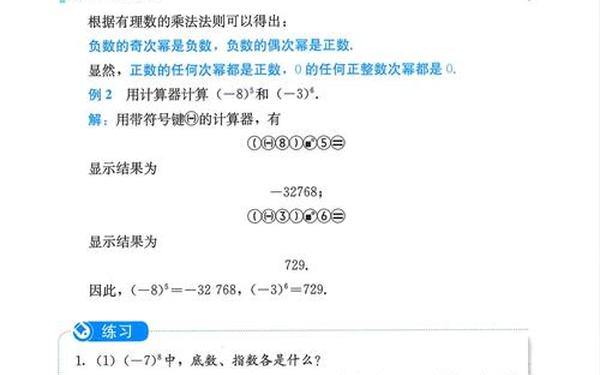 数学书七年级上册人教版—七上数学课本电子版
