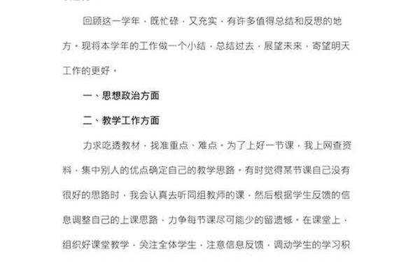 教师德能勤绩廉总结(德,能,勤,绩,廉五个方面评价)