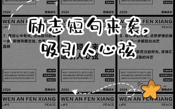未来可期的正能量句子;时光不负努力的人金句