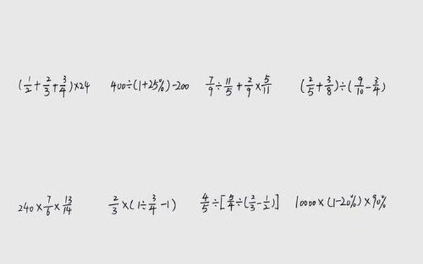 六年级上册数学计算题—六上数学每日一练打印 六年级上册数学计算题—六上数学每日一练打印