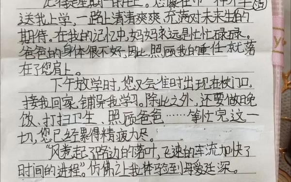 给女儿的一封信简短(一位高情商妈妈写给女儿的一封信)