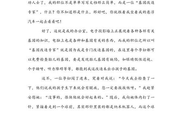 20年后的我作文400字—20年后的我范文四百字