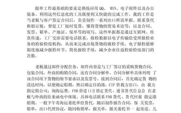实习报告范文3000字-实习报告