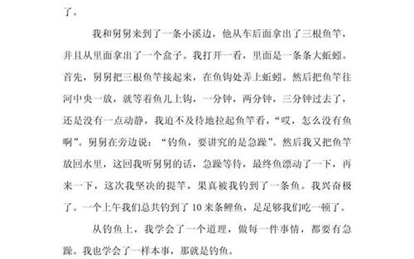 小学生暑假日记300字,三年级学生写的日记300个字