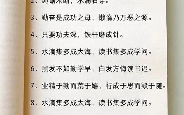 名人读书名言,读书名言10句最短