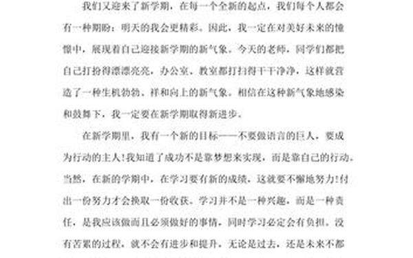 初中开学感想,步入初中的感受作文