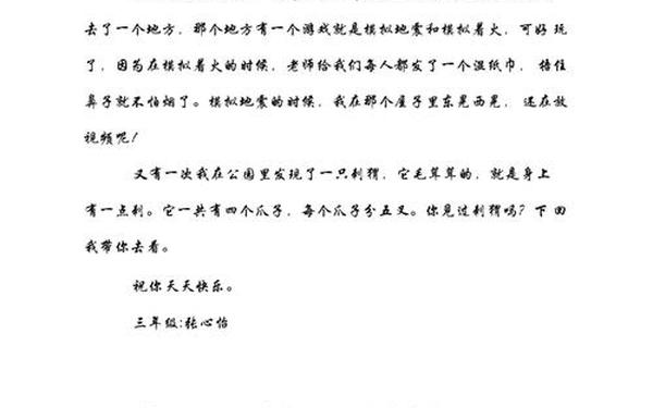 给外地亲友写封信-给外地亲友写封信的设计理念