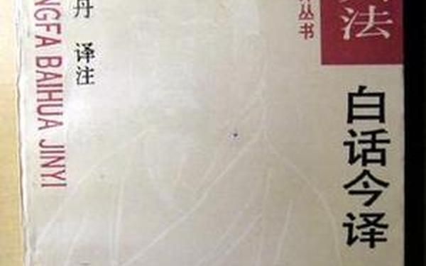 孙膑兵法译文-孙膑兵法全文及翻译