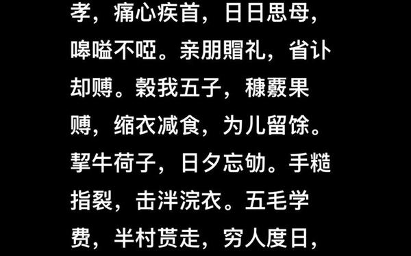 怀念母亲的感人文章—祭父母祭文