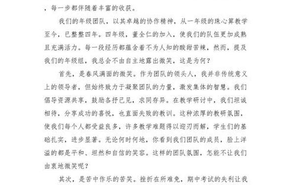 数学教研组工作总结、2024年教研工作总结