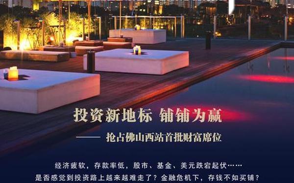 房地产广告,房地产宣传海报