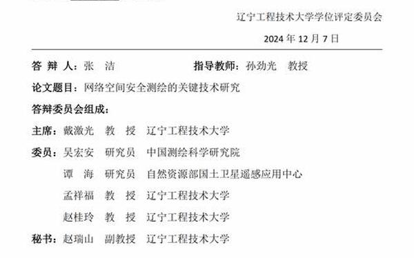 博士论文答辩开场白_博士答辩的万能金句