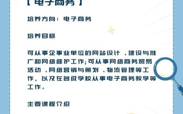 电子商务专业就业方向-电子商务最吃香的三个专业